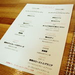 ビストロアム - 