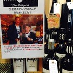 Tasting BAR - 生産者の方々が、続々来店！