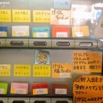 ラーメン二郎 - 食券機　※新価格