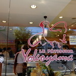 ル・パティシエ ヨコヤマ - 