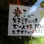 ル・パティシエ ヨコヤマ - 