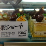 ル・パティシエ ヨコヤマ - 