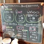 らー麺屋台 骨のzui - 【2015/10/25】