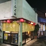 ふくや - 店の外観