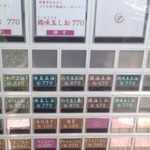 麺屋 才蔵 - 券売機