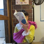 一芯二葉 - 学校で転んで捻挫しちゃった小3の姪