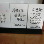 菅平牧場 売店 - 