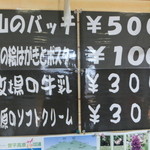 菅平牧場 売店 - 