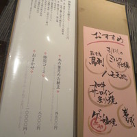 神戸座屋 - 