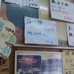 玉蘭 - 冷し麺、スープ米粉。