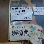 玉蘭 - 黒酢玉子あんかけつけ麺。