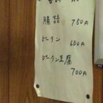 玉蘭 - 腸詰、ピータン、ピータン豆腐。