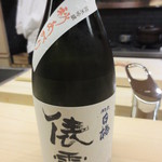 麻布十番 ふくだ - 合わせたのは俵雪純米吟醸ひやおろし。山形・鶴岡のお酒。食中酒として料理を良く引き立てます。