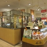 おにぎり畑 晴れ晴゛れ - 福岡三越の地下にある手作りおにぎりのお店です。
