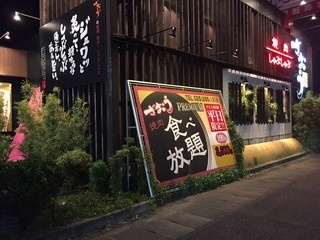 Yakiniku Zaou - 