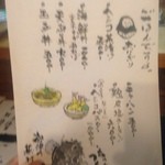 宮津の蕪村 - メニュー