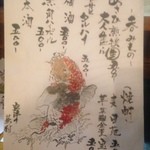 宮津の蕪村 - メニュー