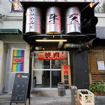 ソソカルビ 牛天