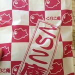 横浜くりこ庵 - テイクアウトの袋
