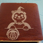 文明堂東京 - 東横ハチ公　特別仕立カステラ：2015 Happy Halloween  