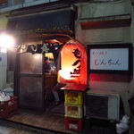 Motsu Yaki Jinchan - 