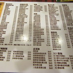 嚐囍煲仔小菜 - メニュー