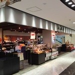 北きた - 新札幌サンピアザ地下1階にございます。