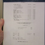レストラン・サカキ - 20151027 　ランチメニュー