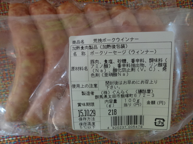 腸詰屋 那須フィンランドの森店 高久 その他 食べログ 腸詰屋 那須フィンランドの森店 高久 その他 食べログ