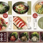 Nanashigure - サラダなど