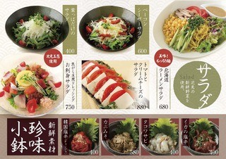 Nanashi gure - サラダなど