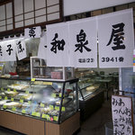 和泉屋 - 