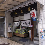 和泉屋 - 