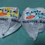 知床食堂 - ご当地バーガー