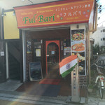 Ful Bari - 店外観