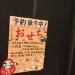 鶏料理ひとりひとり - H27/10/22　もう無いかな