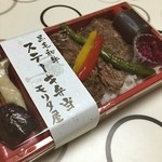 モリタ屋 - ステーキ弁当