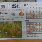 2015年秋の予定が来ました