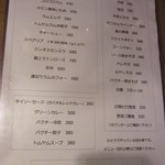 くいのみ家 ふう - 