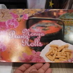 くいのみ家 ふう - 