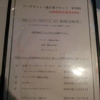 ルパンバーラヴァン - ケーキセット・焼き菓子セットのメニュー