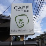 Maccha Kafe Cha Ho - 