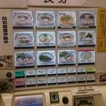 由丸製麺所 - 食券機