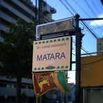 マータラ - 