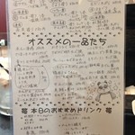 フリーダム ロード - H.27.10.3.夜 おすすめメニュー