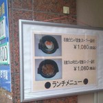 ランチメニューもあります。