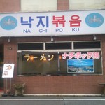 「銀山町」電停近くにあります。