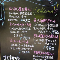 北新地 うえはら - 