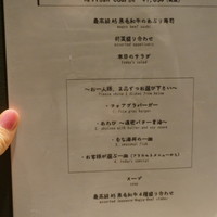 鉄板焼きgrow 上野店 - 