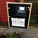 Kayo san - 2015年10月 店前看板